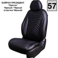 Чехлы Премиум Экокожа Байрон Президент|Жук на Fiat Albea 2002-2012 г.в. Чехлы Премиум Экокожа Байрон Президент|Жук на Fiat Albea 2002-2012 г.в.