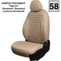 Чехлы Премиум Экокожа Байрон Президент|Жук на Fiat Albea 2002-2012 г.в. Чехлы Премиум Экокожа Байрон Президент|Жук на Fiat Albea 2002-2012 г.в.