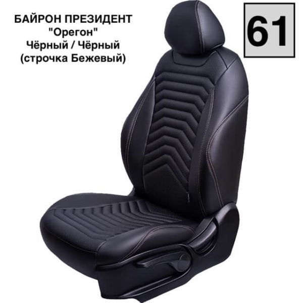 Чехлы Премиум Экокожа Байрон Президент|Жук на Fiat Albea 2002-2012 г.в. Чехлы Премиум Экокожа Байрон Президент|Жук на Fiat Albea 2002-2012 г.в.