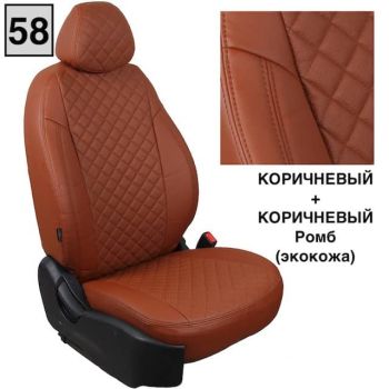 Авточехлы Автопилот коричневый Ромб